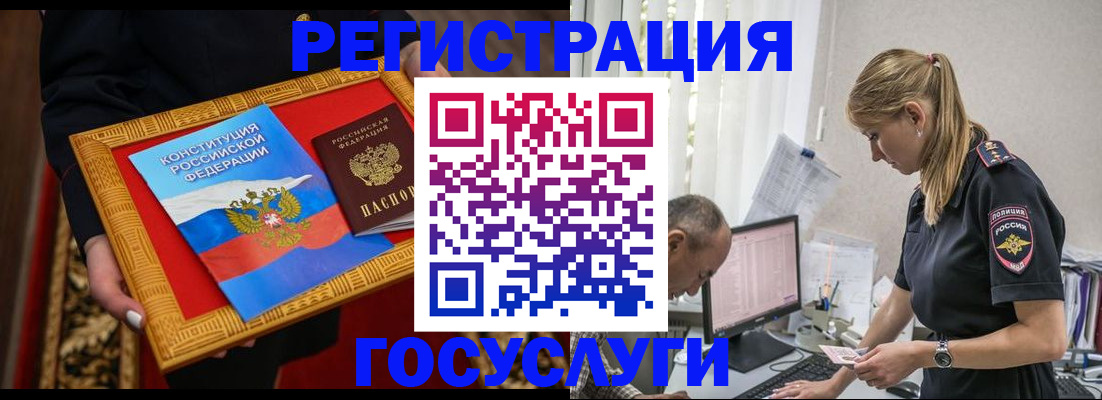 прописка иностранных граждан в Городце